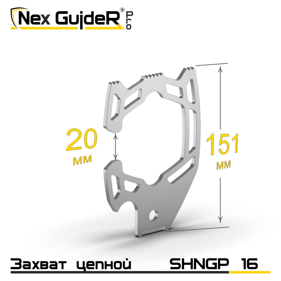 Крюк захватный стропальный SHNGP 16