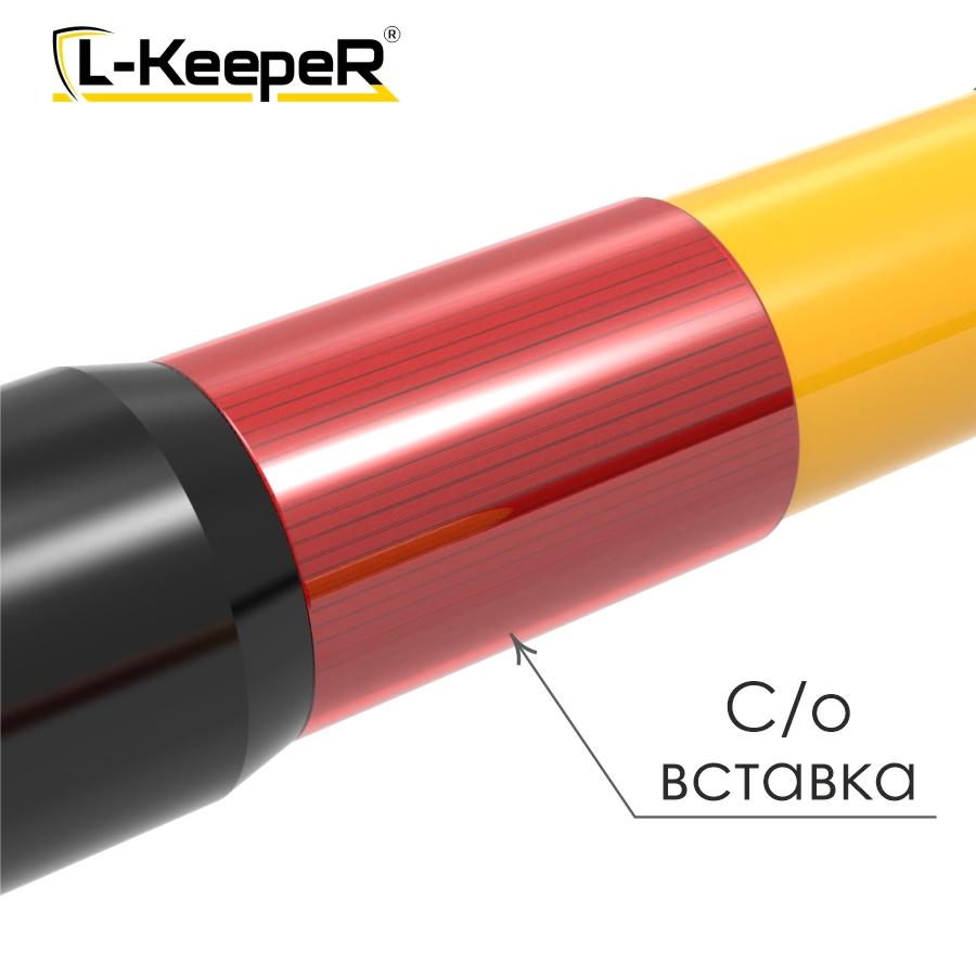 Лом оборочный стеклопластиковый L-KeepeR 1.5м