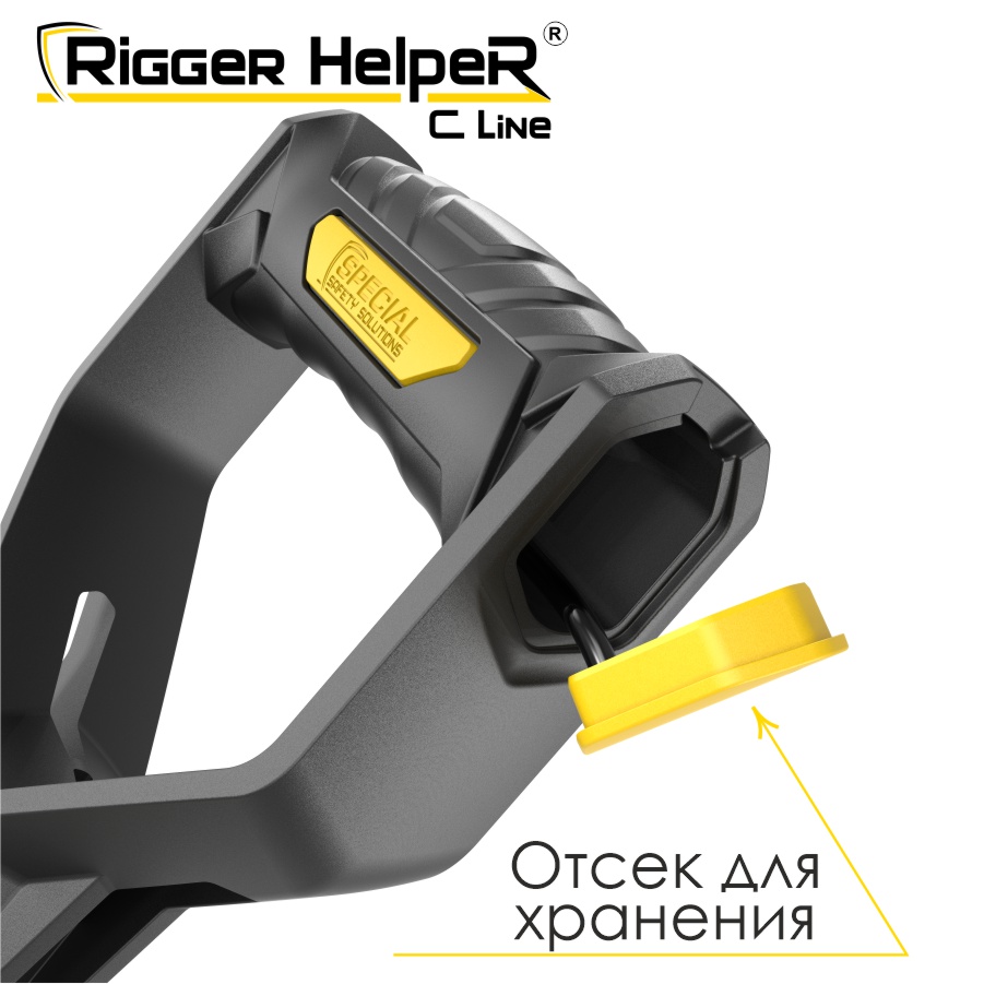 Инструмент безопасности для такелажных работ Rigger HelpeR C Line STRHC 150