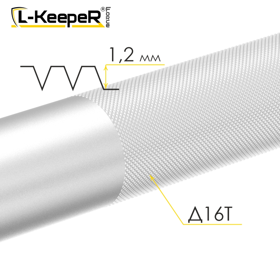 Лом оборочный L-KeepeR FORCE STLKF 2.0