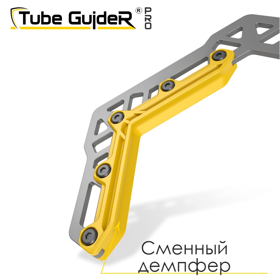 Универсальный инструмент для управления трубами Tube GuideR™PRO STTGP 90